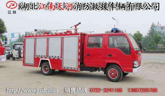 庆铃消防车