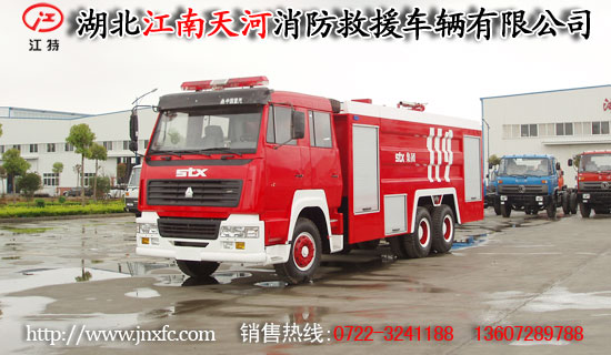 斯太尔泡沫消防车