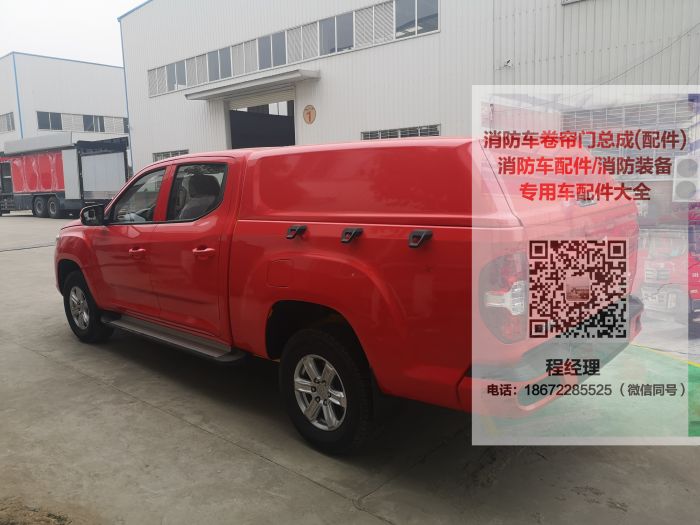 大通皮卡消防车